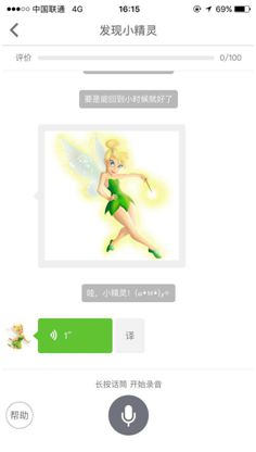 英语口语听力材料_英语口语听力mp3_英语口语听力练习下载