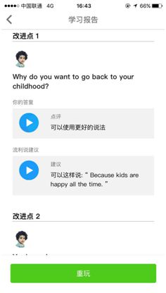 英语口语听力材料_英语口语听力练习下载_英语口语听力mp3