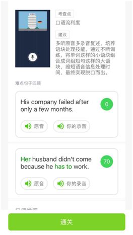 英语口语听力mp3_英语口语听力练习下载_英语口语听力材料