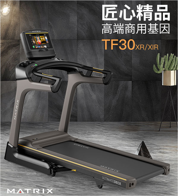 matrix是什么牌子健身器材（matrix跑步机机型推荐）