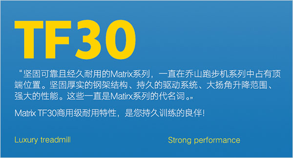 matrix是什么牌子健身器材（matrix跑步机机型推荐）