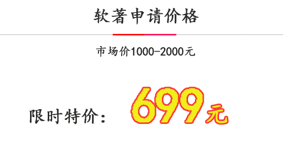 软件著作权申请 中国版权保护中心 代理机构办理_中国软件著作权申请