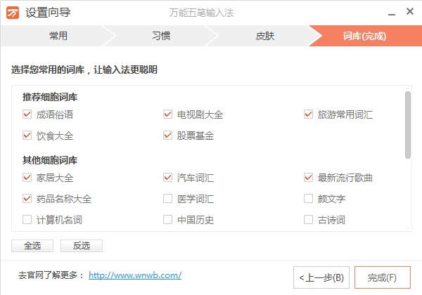 五笔输入法软件推荐_常用五笔输入法软件排行_练习五笔的软件哪个好