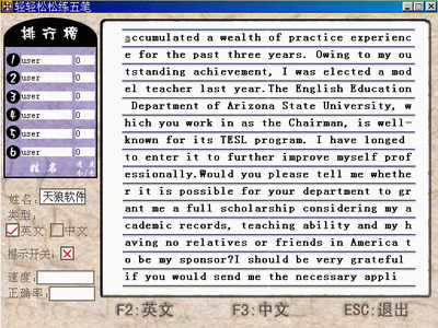 弹指神功四款五笔练习软件导购