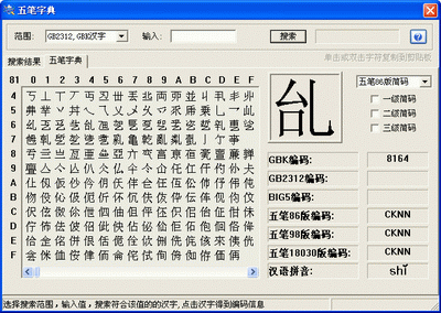 弹指神功四款五笔练习软件导购