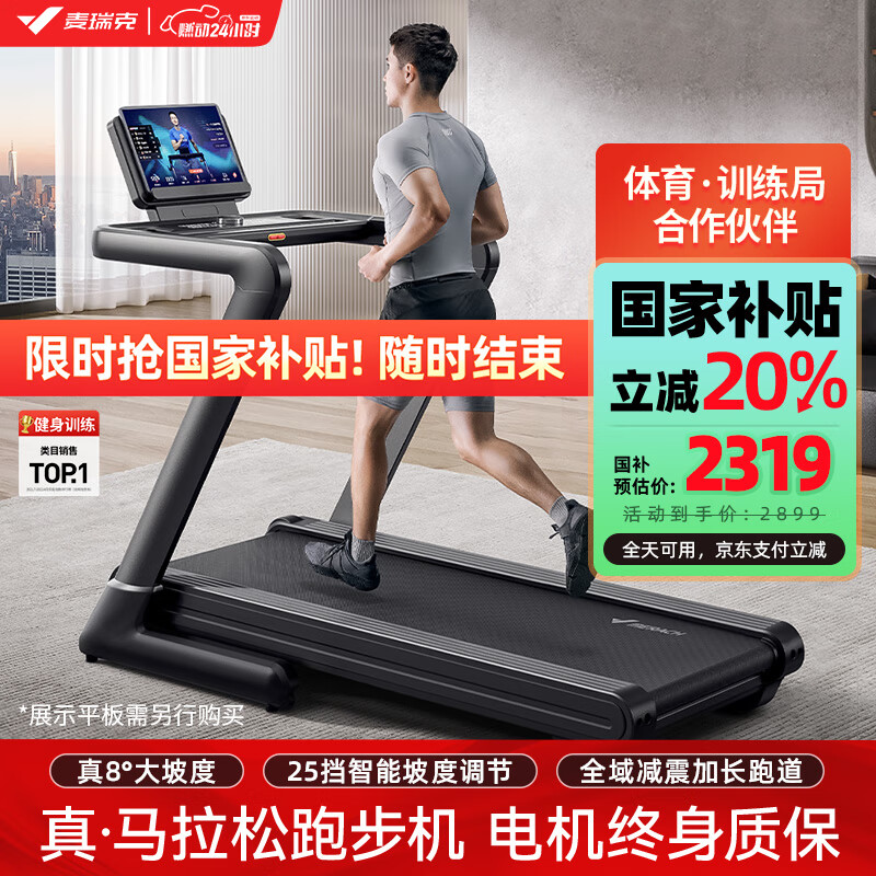 家用跑步机哪款_跑步机什么牌子好家用_家用牌子跑步机好用吗