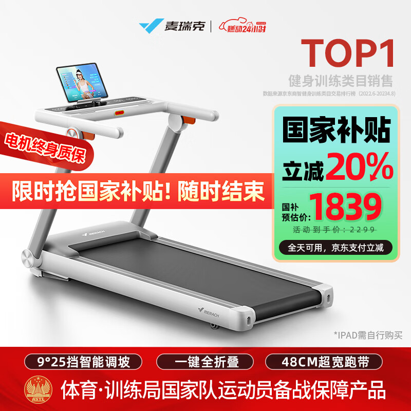 家用牌子跑步机好用吗_家用跑步机哪款_跑步机什么牌子好家用