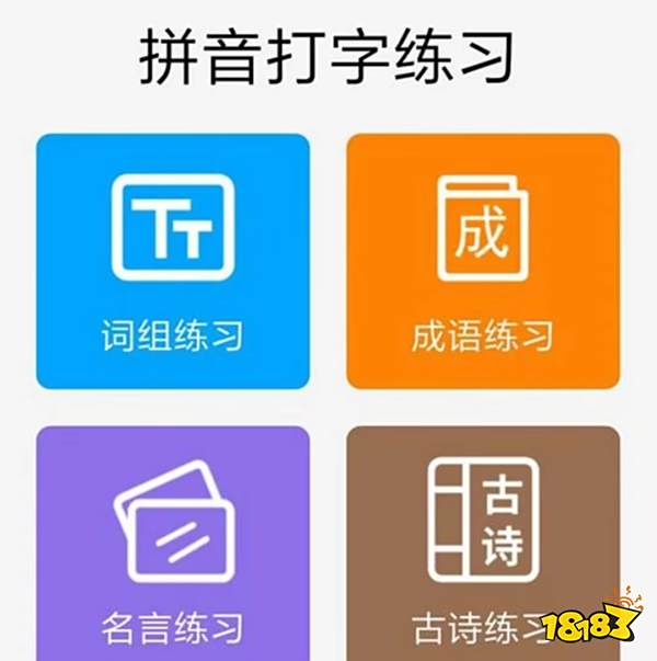 开元ky888棋牌官网版 学习打字软件,有什么能学习打字的app排行榜