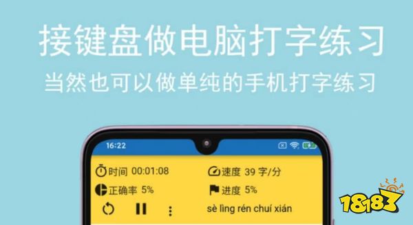 手机练习五笔软件下载_学习打字软件2023_最新打字练习app排行榜