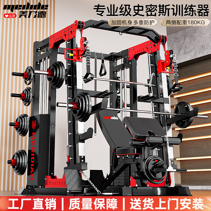 综合训练器效果_家用多功能健身器材全身锻炼_美力德综合训练器怎么样