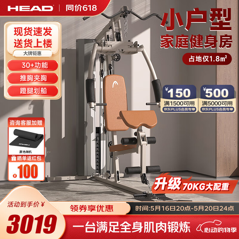 军霞DS915多功能折叠训练器_综合训练器品牌排行榜前十名_综合训练器效果