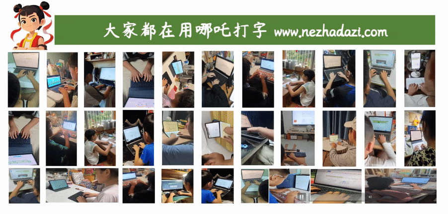 2025年天天彩免费大全 五笔打字练习在线网站：3款好用的五笔训练网站