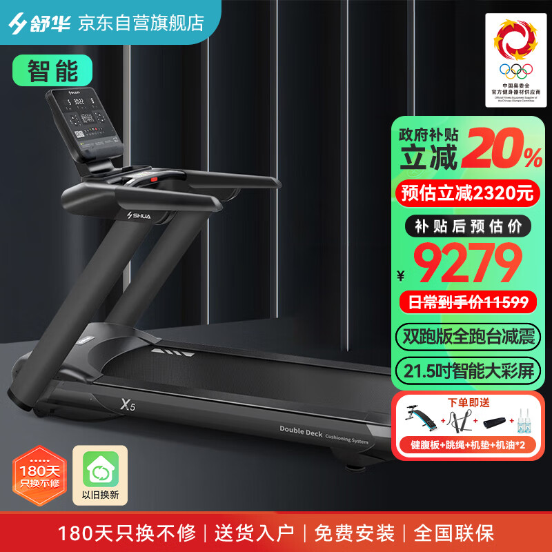 家用跑步机谁家的比较好_家用牌子跑步机好用吗_跑步机什么牌子好家用