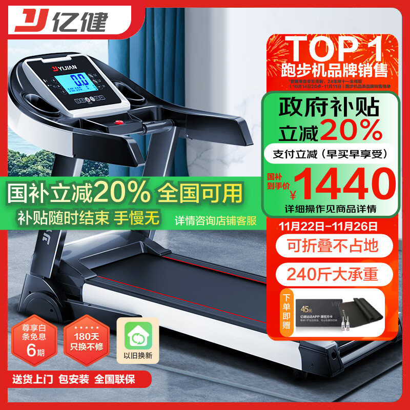 家用牌子跑步机好用吗_跑步机什么牌子好家用_家用跑步机谁家的比较好