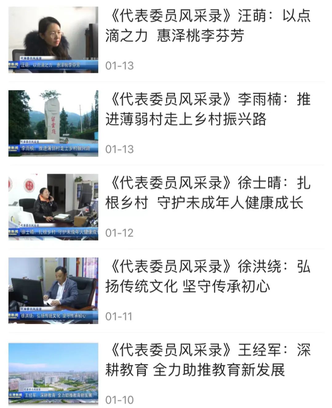 新闻频道报告新港城_港城新闻资讯_2021港城365新闻回放