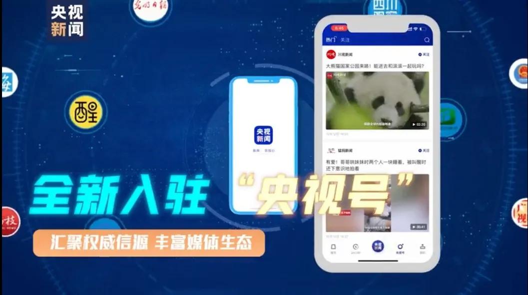 央视影音有tv版吗_新闻云技术_央视新闻客户端升级