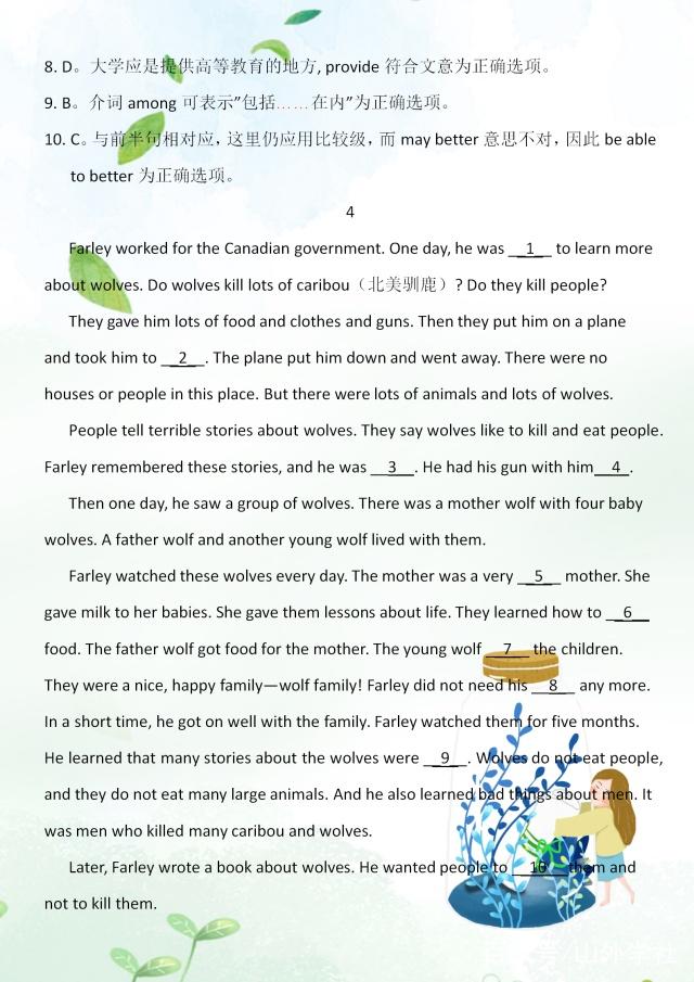 初一的英语阅读理解题30篇_初一阅读理解题英语_初一英语阅读理解练习