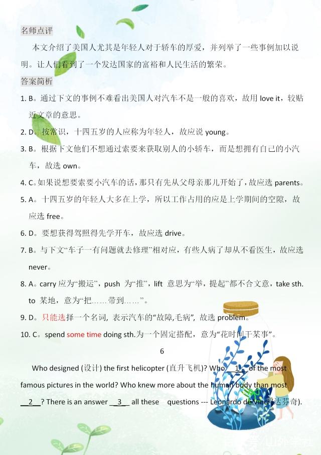 初一阅读理解题英语_初一的英语阅读理解题30篇_初一英语阅读理解练习