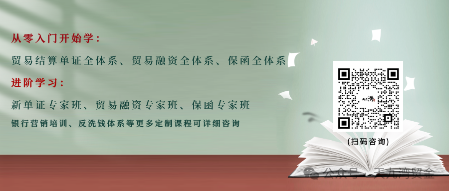 开元棋app官方下载 备用证与保函（单证角度）