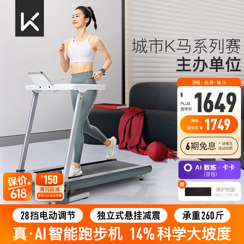  佑美U3H跑步机性价比 _什么牌子跑步机好_2025年跑步机推荐型号 