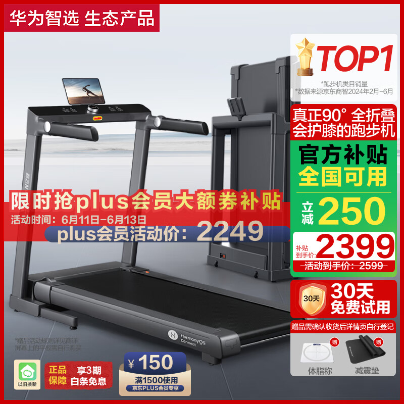  佑美U3H跑步机性价比 _什么牌子跑步机好_2025年跑步机推荐型号 