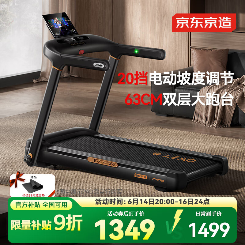 跑步机品牌推荐_什么牌子跑步机好_智能跑步机型号对比