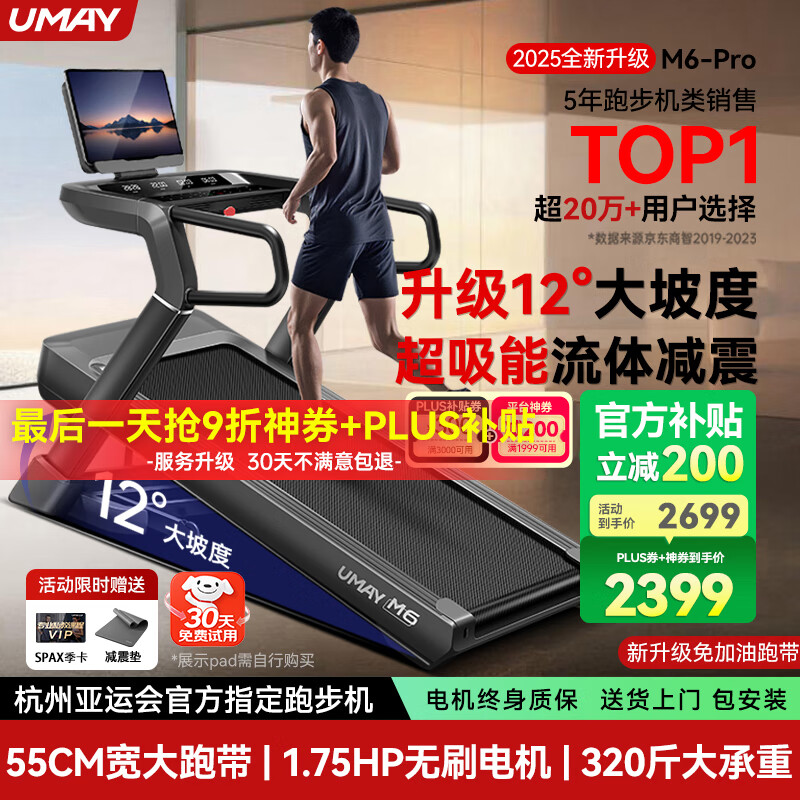 什么牌子跑步机好_跑步机品牌排行榜前10名_跑步机品牌推荐