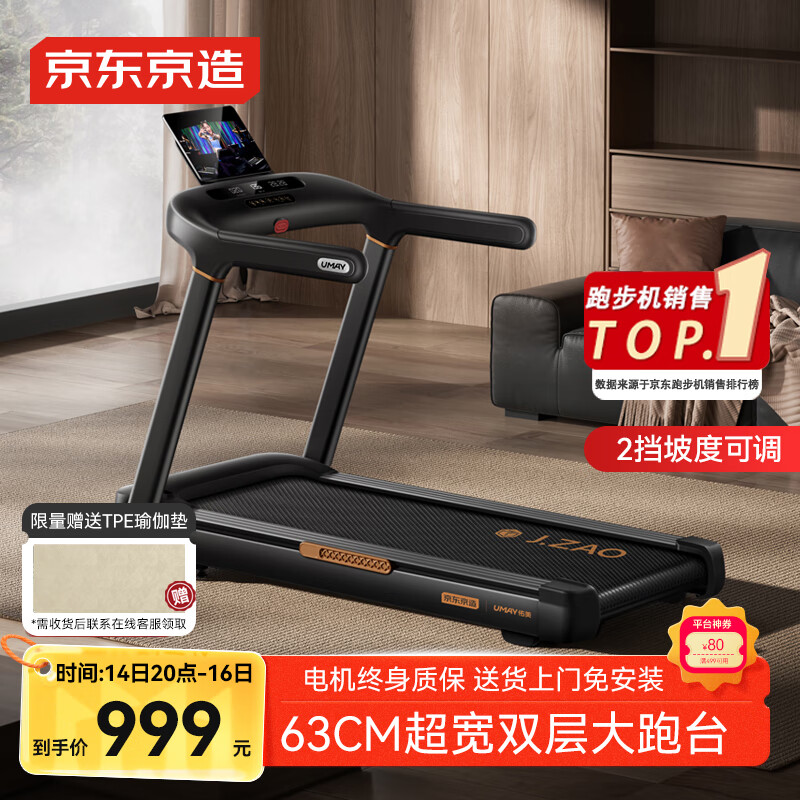 跑步机品牌推荐_跑步机品牌排行榜前10名_什么牌子跑步机好