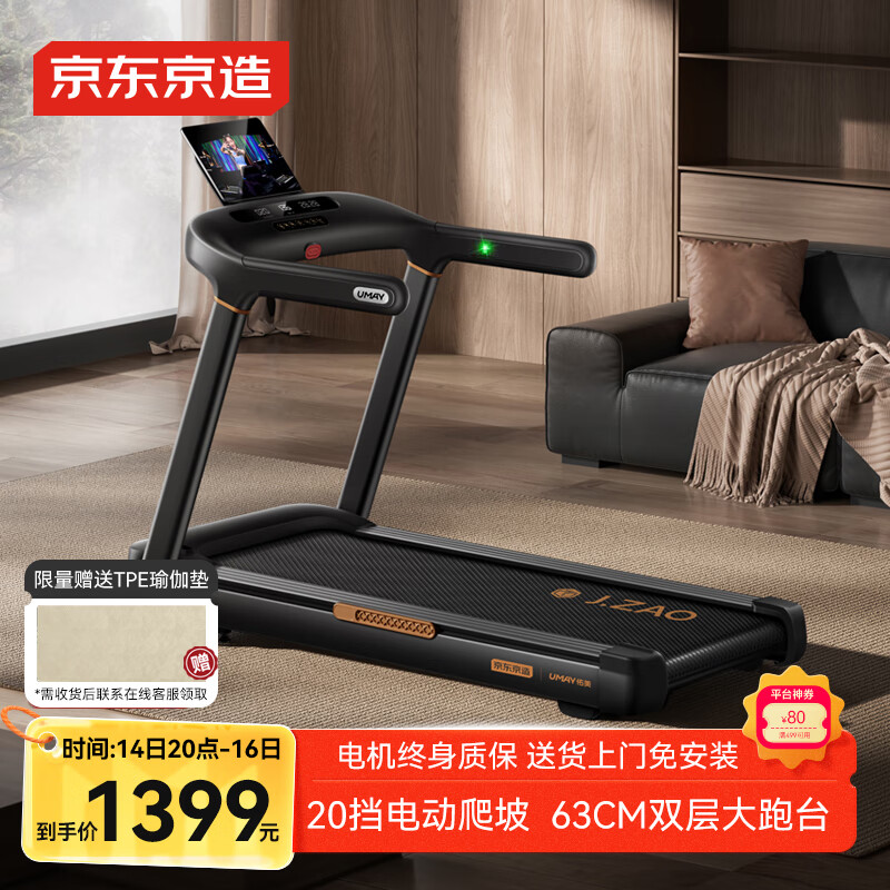 什么牌子跑步机好_京东京造跑步机推荐_跑步机哪个牌子好又耐用