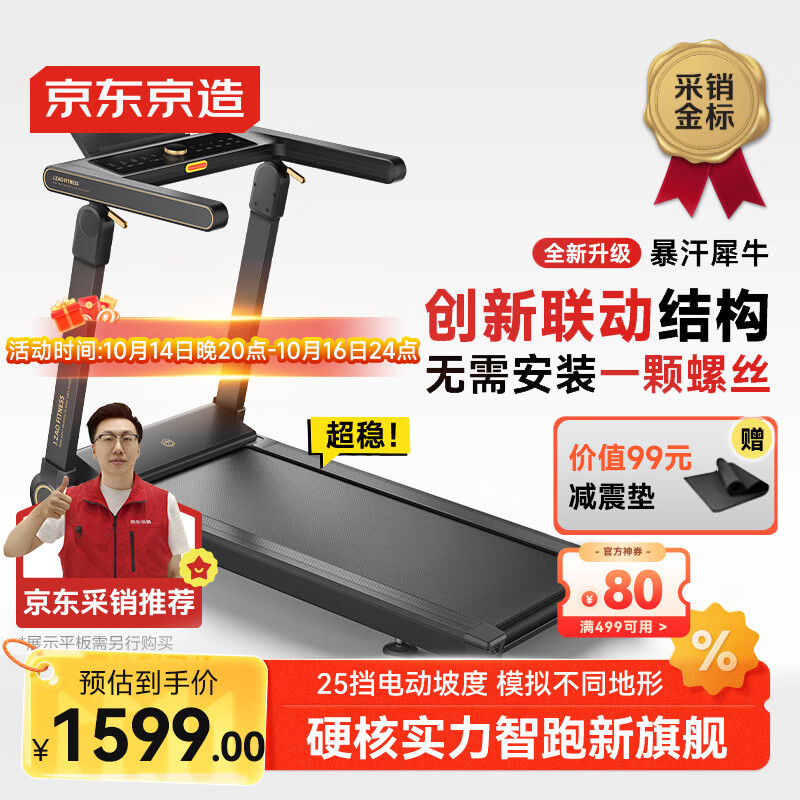 什么牌子跑步机好_跑步机哪个牌子好又耐用_京东京造跑步机推荐