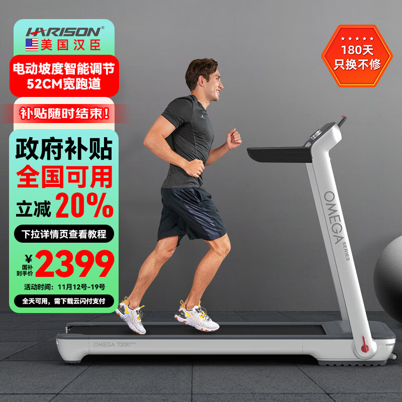 跑步机品牌推荐_什么牌子跑步机好_跑步机选购指南