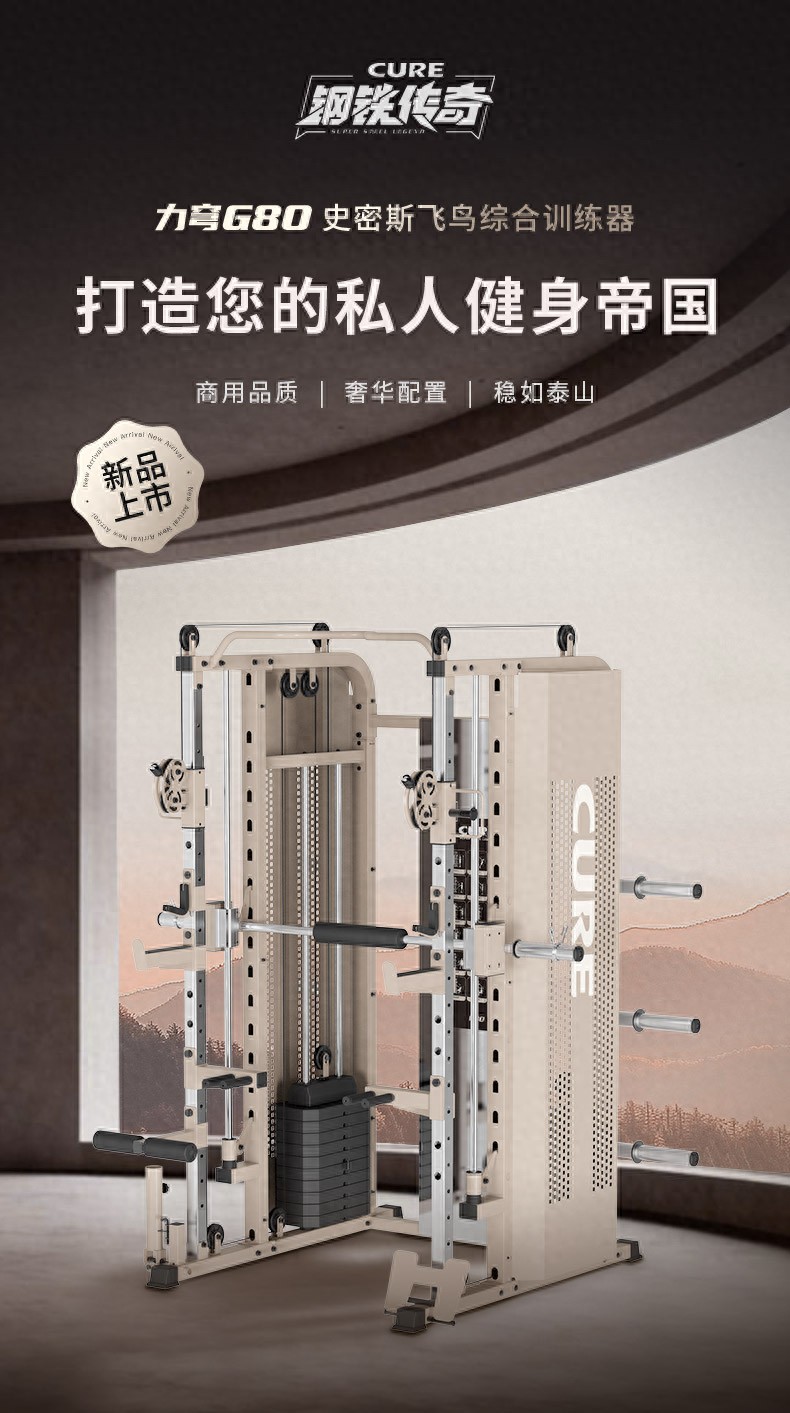 新奥天天彩最精准大全 家用综合训练器可靠品牌