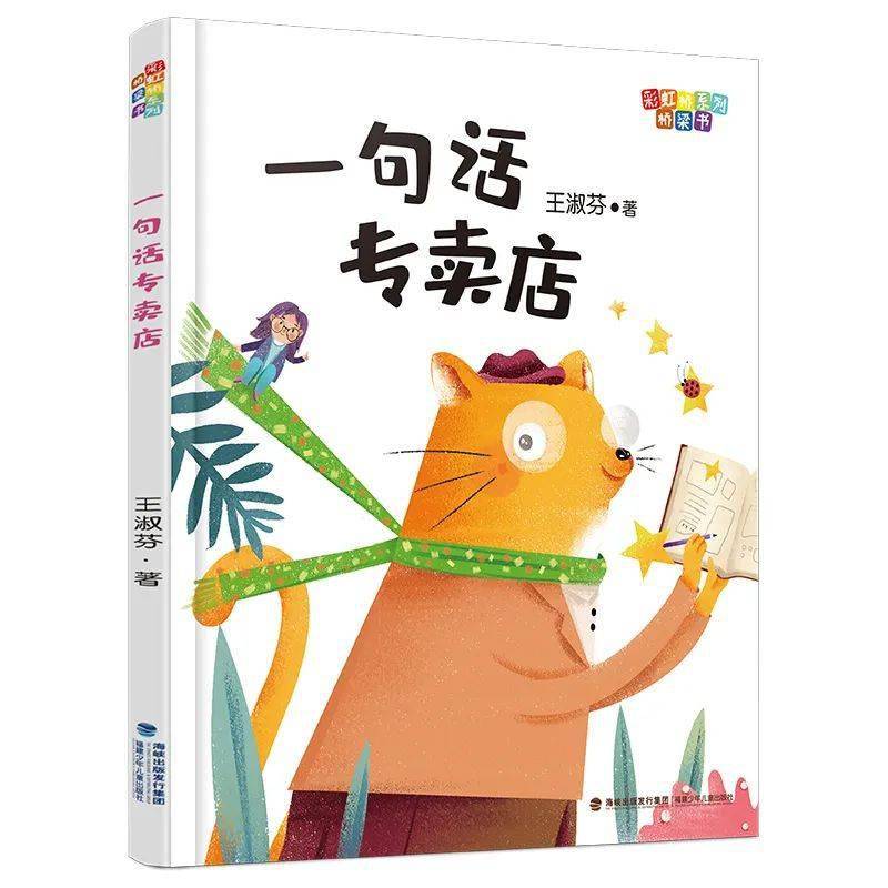 一年级一句话新闻_新闻话语样式_新闻话题怎么写