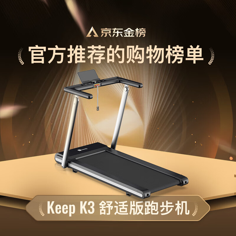 开元ky888棋牌官网版 什么牌子家用跑步机好用又实惠，哪5款质量超高，值得入手？