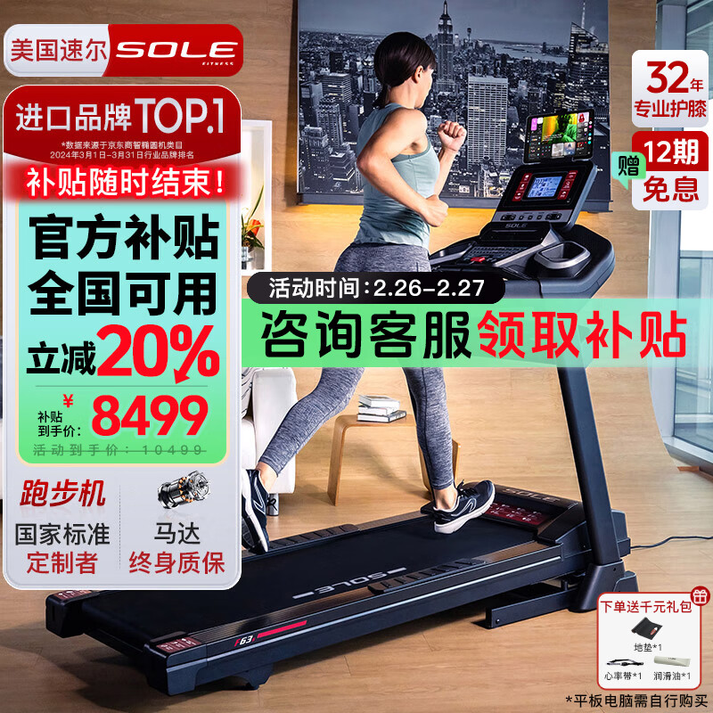 _ 2025年家用跑步机推荐 _什么牌子跑步机好