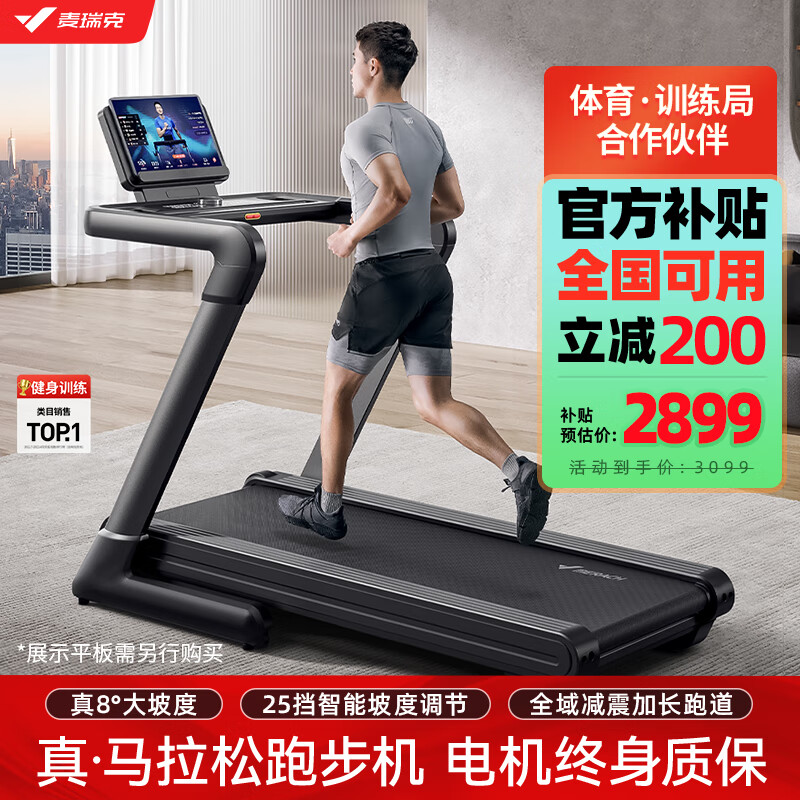 _ 2025年家用跑步机推荐 _什么牌子跑步机好