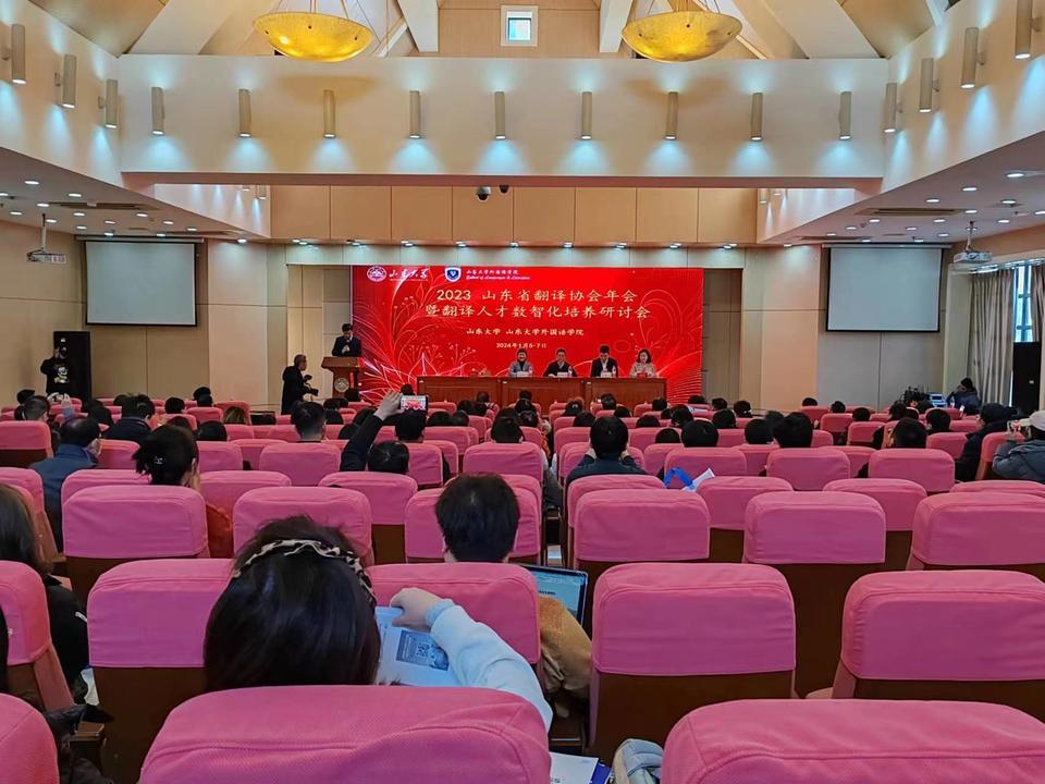 开元ky888棋牌官网版 大咖云集，共话发展！2023山东省翻译协会年会暨翻译人才数智化培养研讨会举办