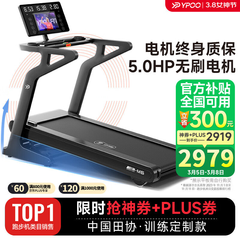 跑步机什么牌子好家用_性价比高的跑步机型号_家用跑步机品牌推荐