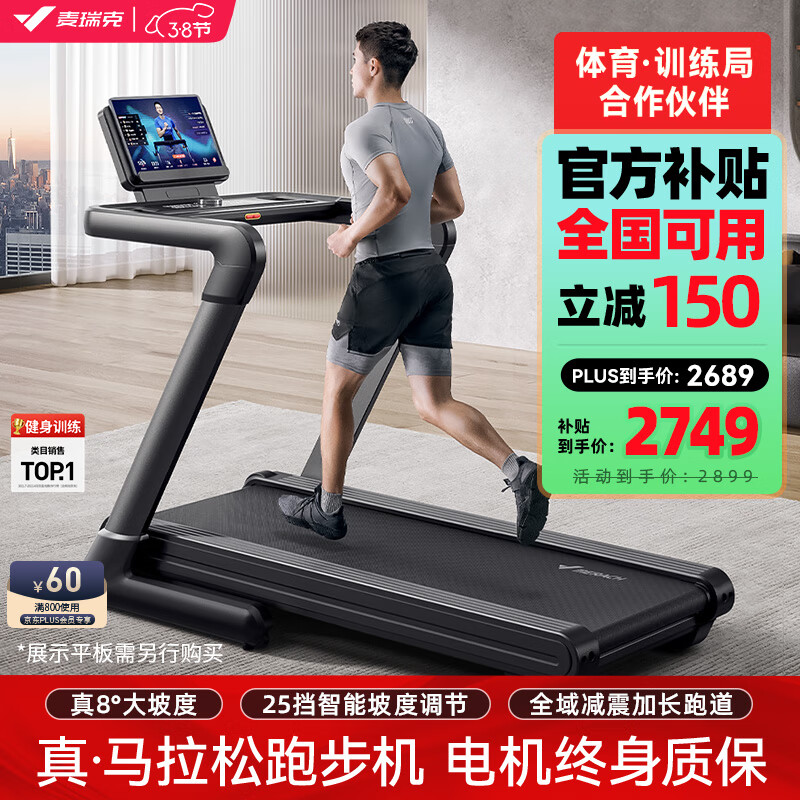 开元ky888棋牌官网版 家庭跑步机哪个品牌好？2025年性价比高的十大推荐型号分享！