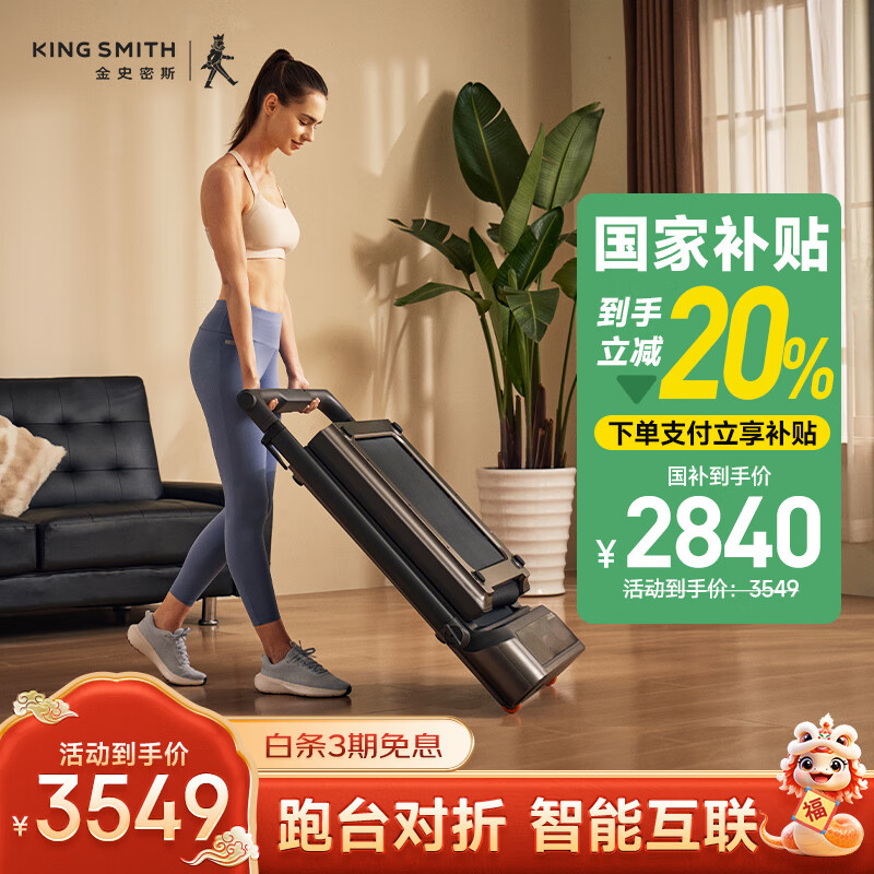 跑步机什么牌子好家用_2025年值得关注的家庭跑步机排行榜前十名_家庭跑步机推荐