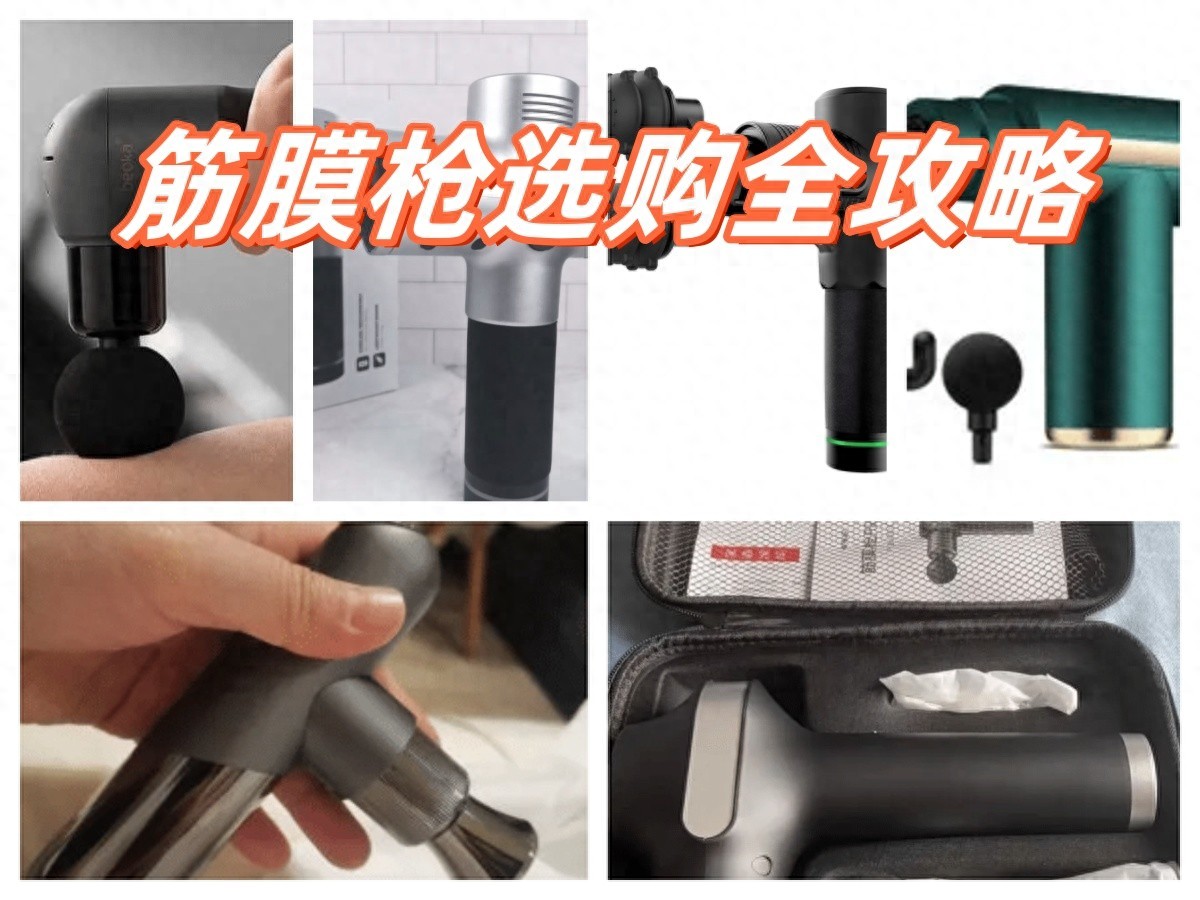 哪个牌子好_健身手套什么牌子的好_专业级按摩筋膜枪推荐