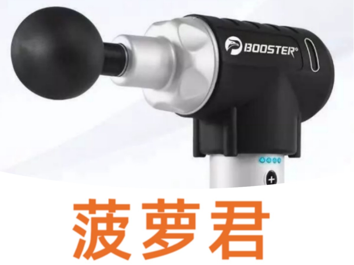 哪个牌子好_专业级按摩筋膜枪推荐_健身手套什么牌子的好