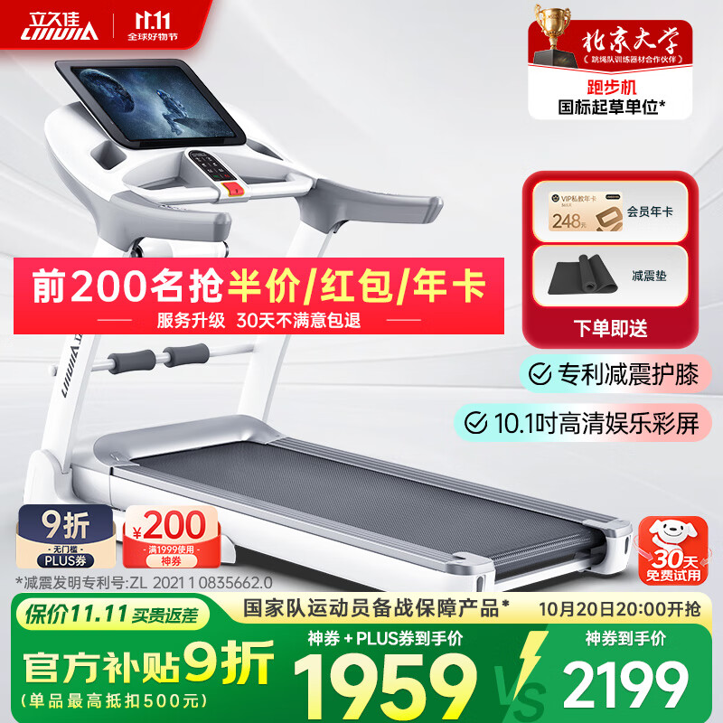 京东京造跑步机推荐_跑步机品牌排行榜前十名_什么牌子跑步机好