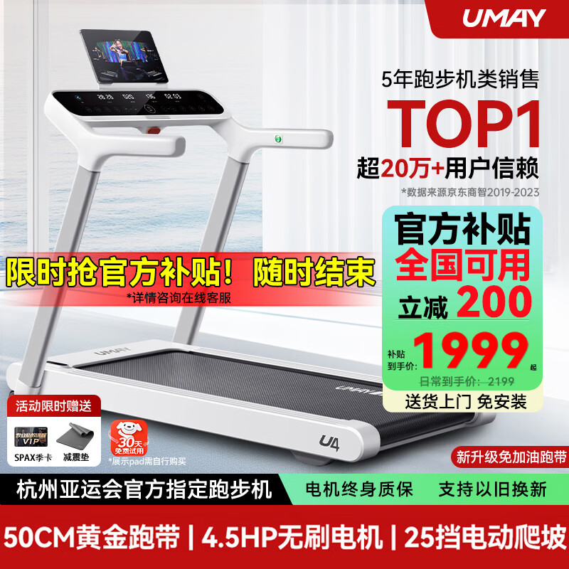 华为智选跑步机推荐_进口跑步机品牌排行_家用跑步机品牌排名前十