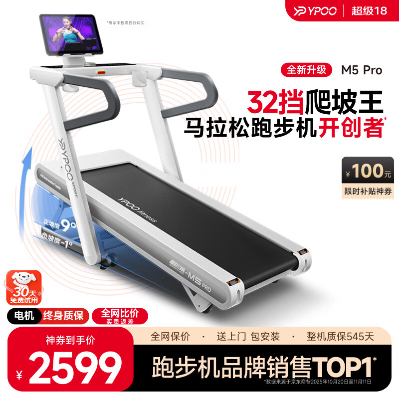 进口跑步机品牌排行_跑步机品牌十大排名_华为智选跑步机推荐