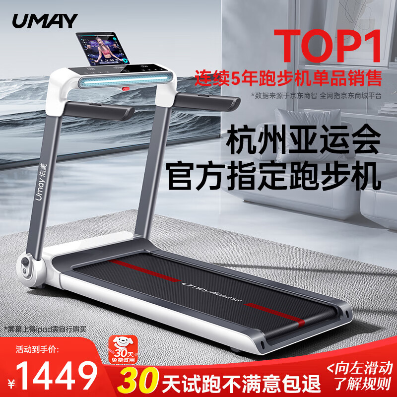 华为智选跑步机推荐_跑步机品牌十大排名_进口跑步机品牌排行