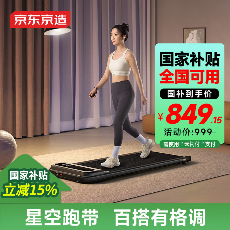 2025年家用跑步机推荐 排行榜 选购指南_跑步机什么牌子好家用