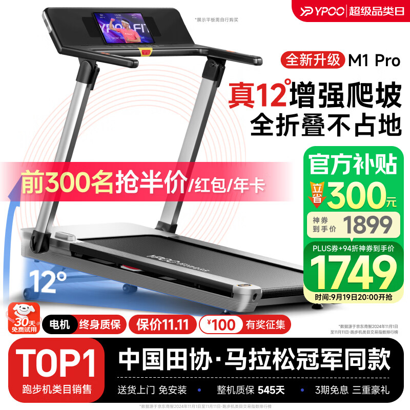 跑步机什么牌子好家用_专业跑步机品牌推荐_哪个牌子跑步机比较专业