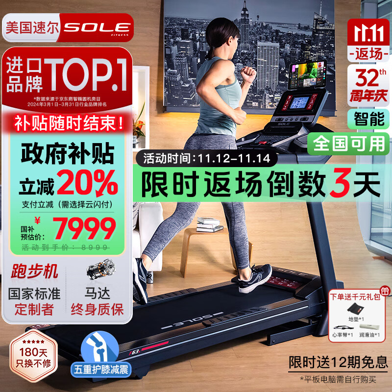 京东京造跑步机推荐_什么牌子跑步机好_跑步机十大名牌排名排序