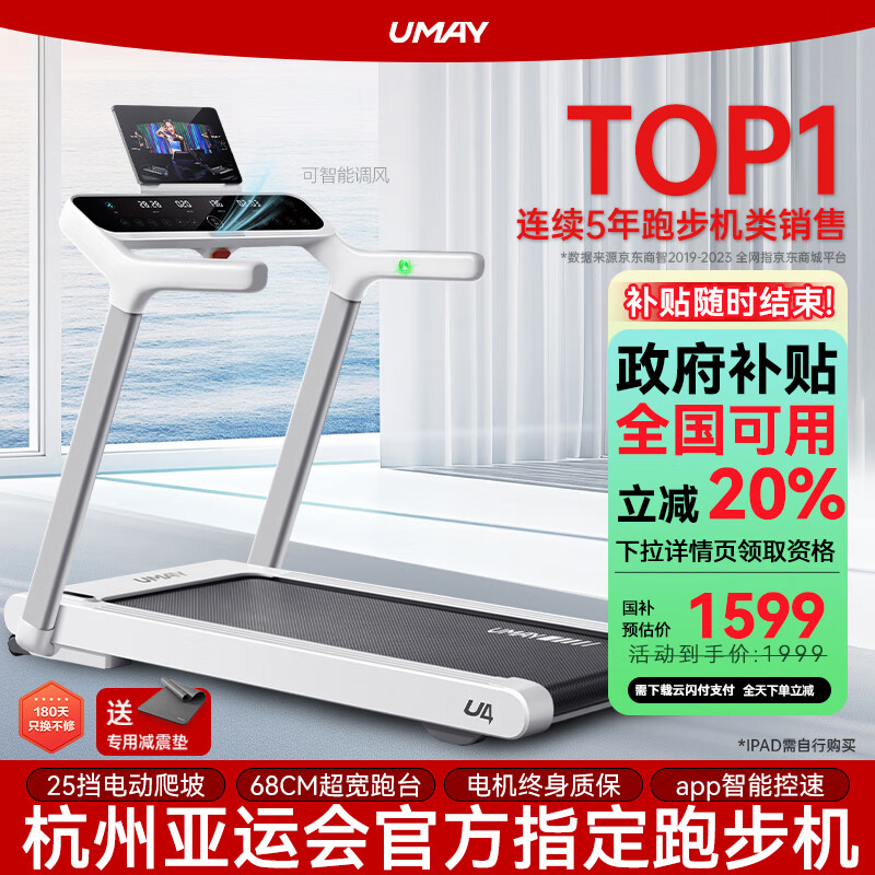 什么牌子跑步机好_跑步机十大名牌排名排序_京东京造跑步机推荐